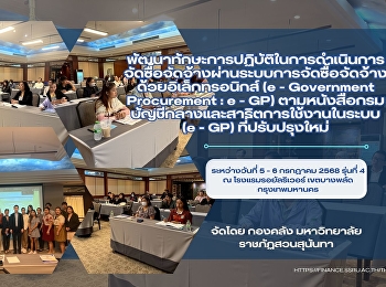 Enhancing Practical Skills for
Procurement Operations through the
Electronic Government Procurement (e-GP)
System According to the Comptroller
General’s Department Guidelines and
Demonstrating the Updated e-GP System