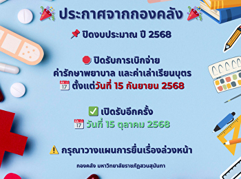 the Finance Division would like to
inform you of the temporary suspension
of reimbursement requests for medical
expenses and children’s tuition fees.