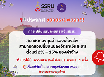 Announcement: Extension of Submission
Period! Notification for Request to
Change the Provident Fund Contribution
Rate