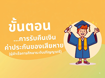 Procedure for Claiming the Damage
Deposit Refund (Bachelor's Degree
Graduates)