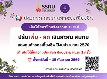 Members are now invited to submit
requests to change their provident fund
contribution rates for the fiscal year
2027.